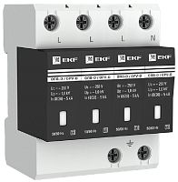 Ограничитель импульсных напряжений УЗИП EKF PROxima ОПВ-D 4п L1-L2-L3-N-PE классIII 5кА с NFC картинка